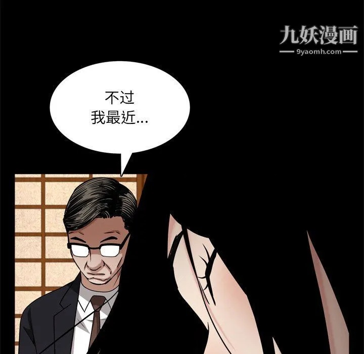 枷锁2：赤脚 - 第62话 - page 90