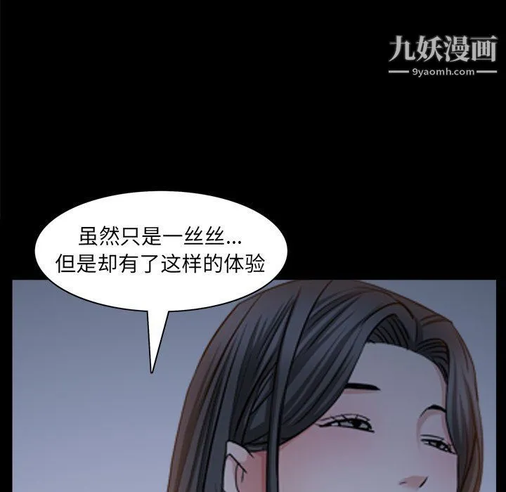 枷锁2：赤脚 - 第62话 - page 92