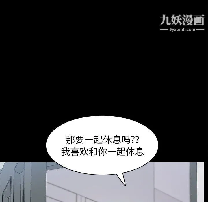 枷锁2：赤脚 - 第62话 - page 96