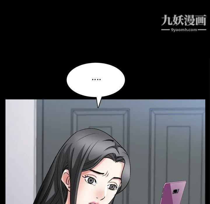 枷锁2：赤脚 - 第62话 - page 104