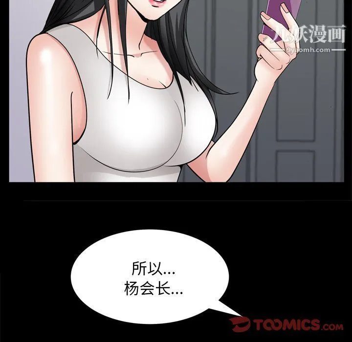 枷锁2：赤脚 - 第62话 - page 105