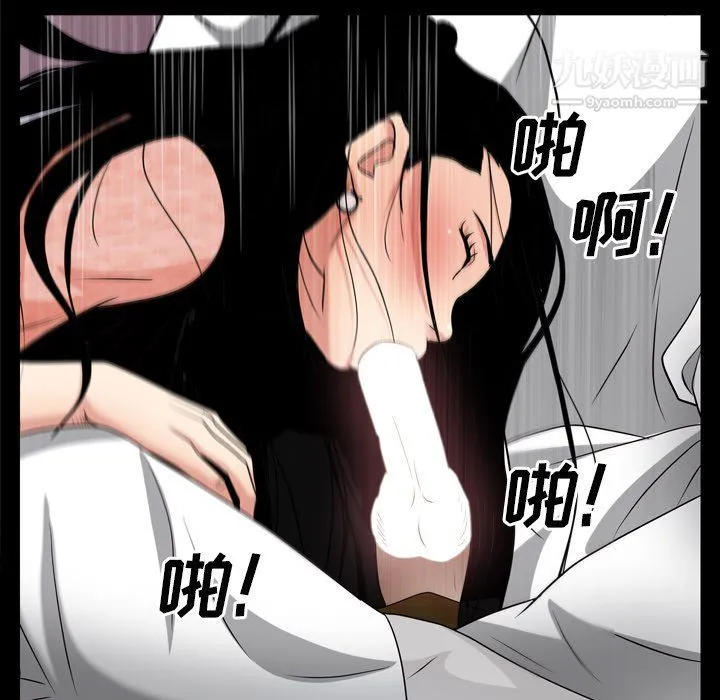 枷锁2：赤脚 - 第62话 - page 106