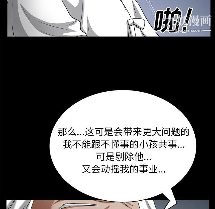 枷锁2：赤脚 - 第62话 - page 112