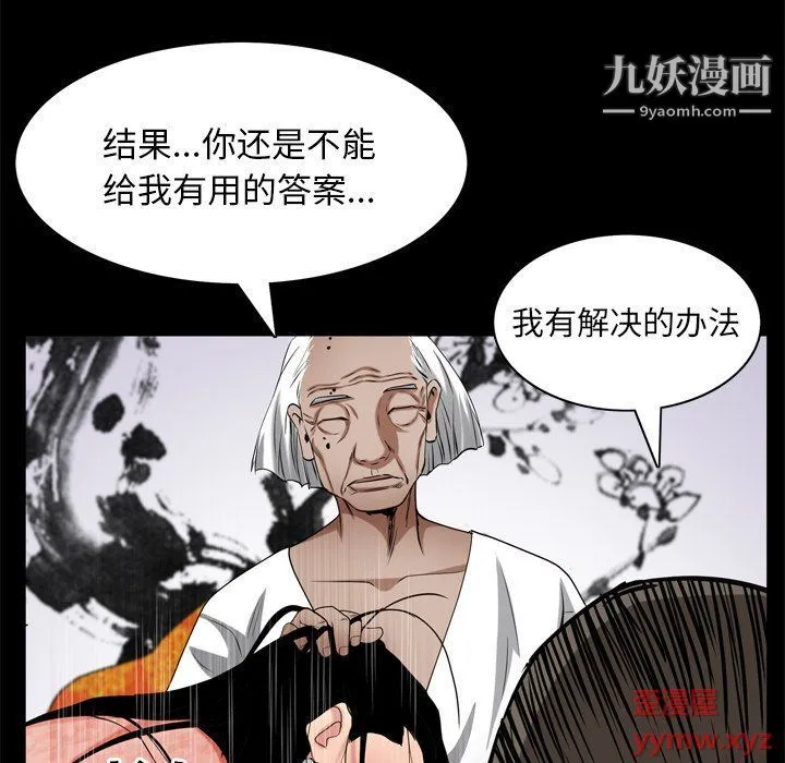 枷锁2：赤脚 - 第62话 - page 114
