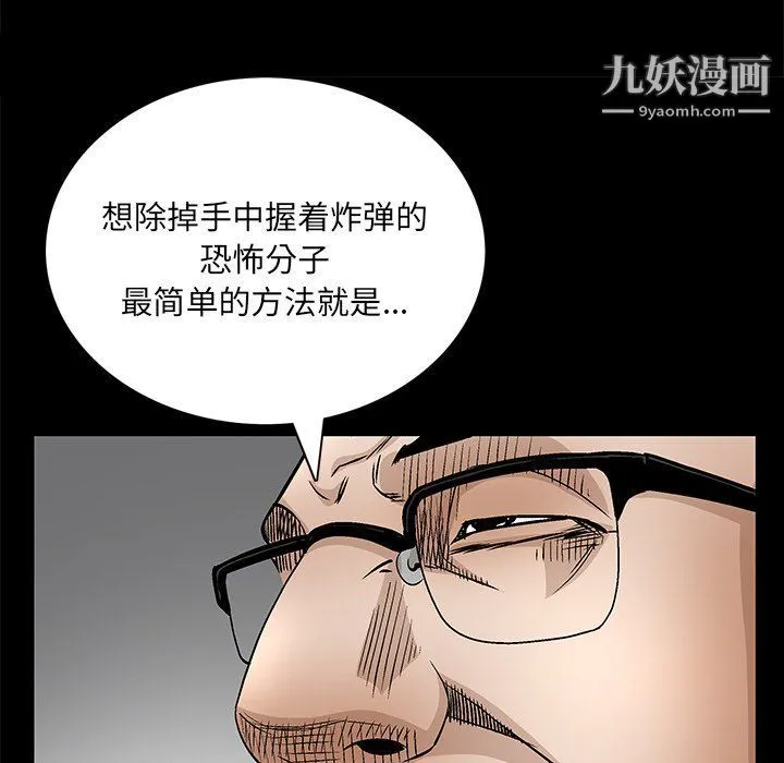 枷锁2：赤脚 - 第62话 - page 116