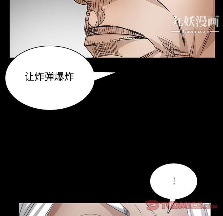 枷锁2：赤脚 - 第62话 - page 117