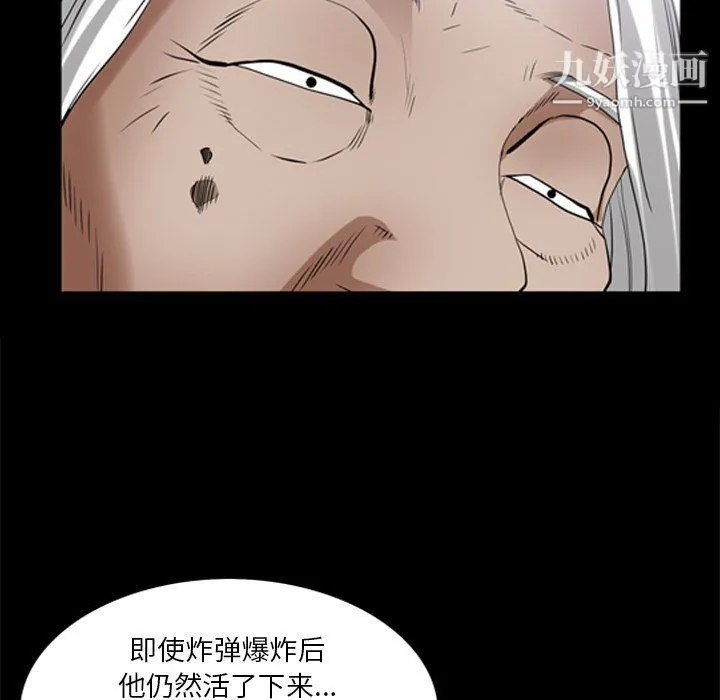 枷锁2：赤脚 - 第62话 - page 118