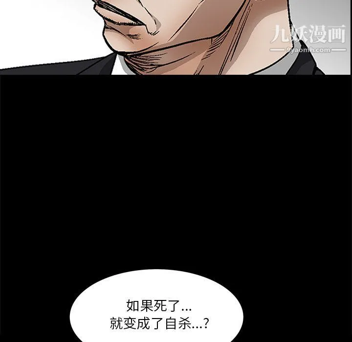 枷锁2：赤脚 - 第62话 - page 120