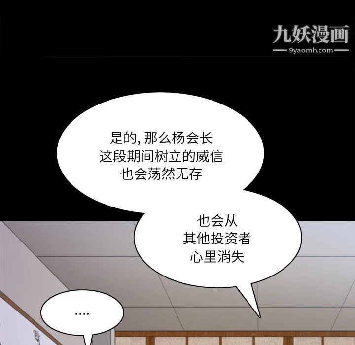 枷锁2：赤脚 - 第62话 - page 122