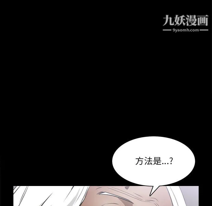 枷锁2：赤脚 - 第62话 - page 124