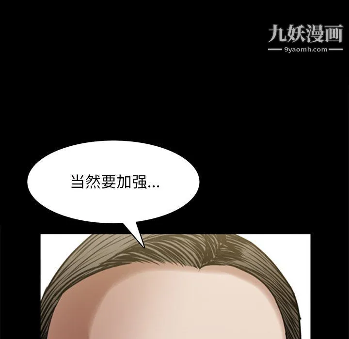 枷锁2：赤脚 - 第62话 - page 126