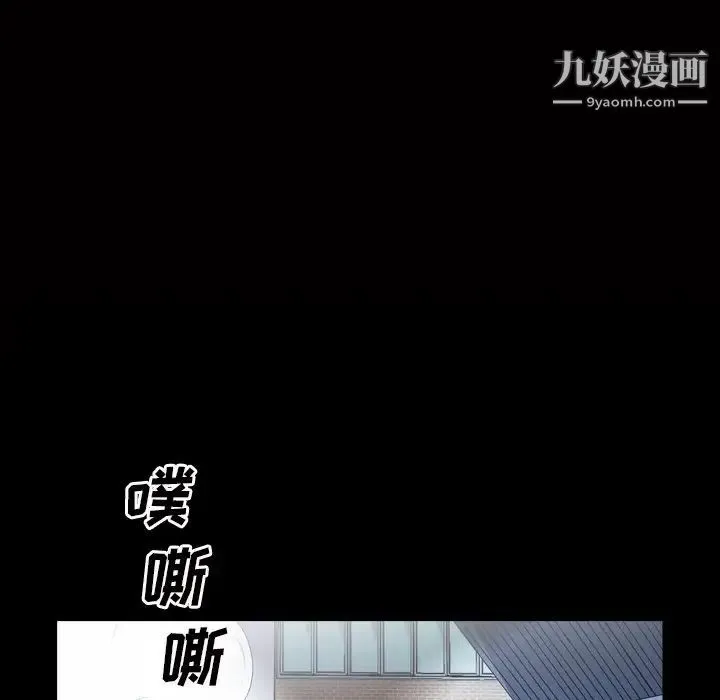 枷锁2：赤脚 - 第43话 - page 8