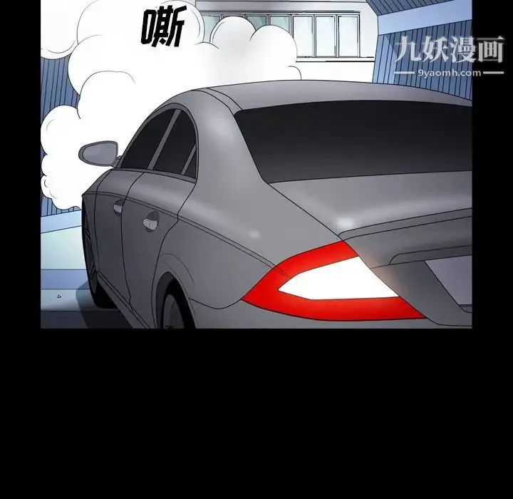 枷锁2：赤脚 - 第43话 - page 9
