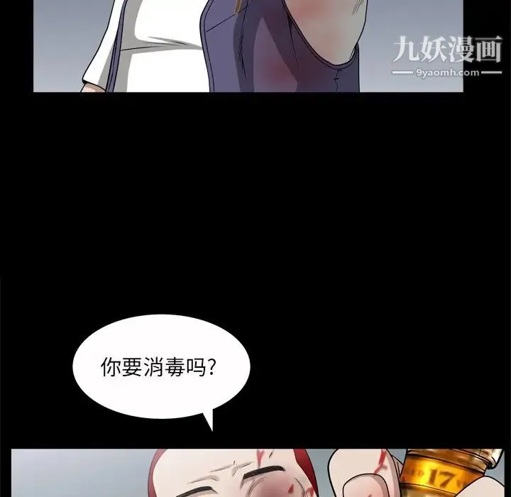 枷锁2：赤脚 - 第43话 - page 36