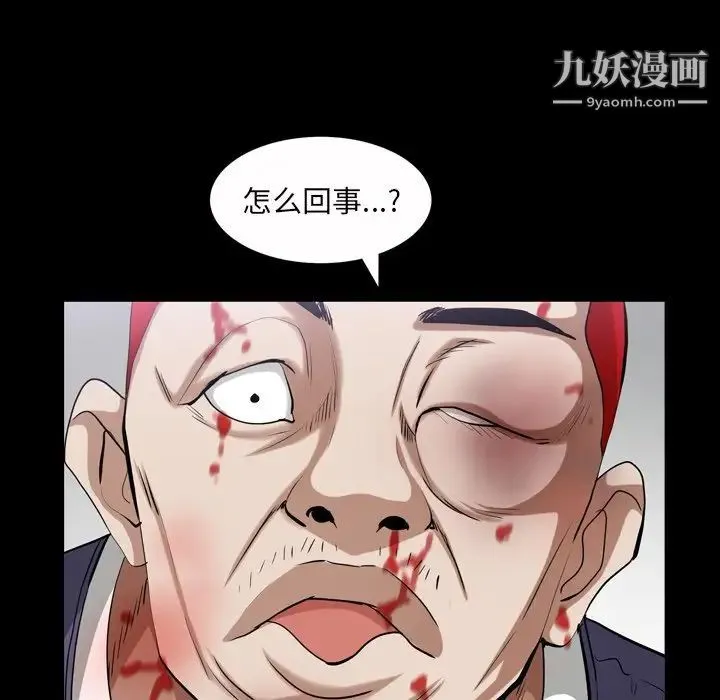 枷锁2：赤脚 - 第43话 - page 44