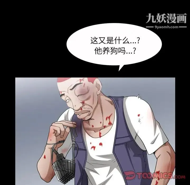 枷锁2：赤脚 - 第43话 - page 50