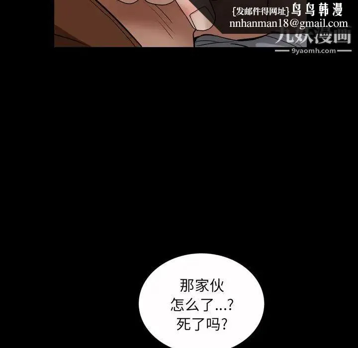 枷锁2：赤脚 - 第43话 - page 57