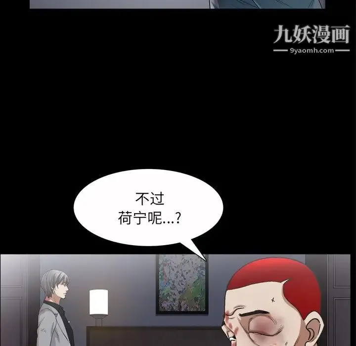 枷锁2：赤脚 - 第43话 - page 59