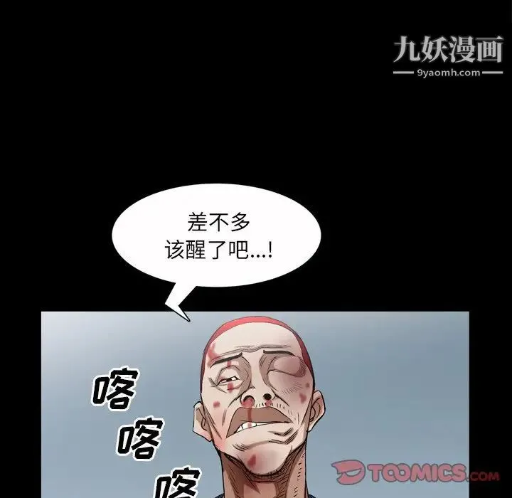 枷锁2：赤脚 - 第43话 - page 62