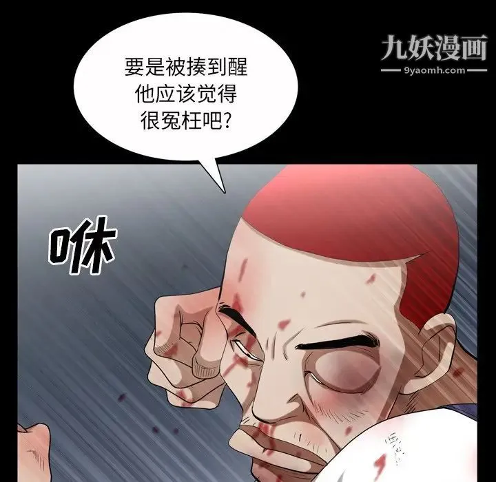 枷锁2：赤脚 - 第43话 - page 64