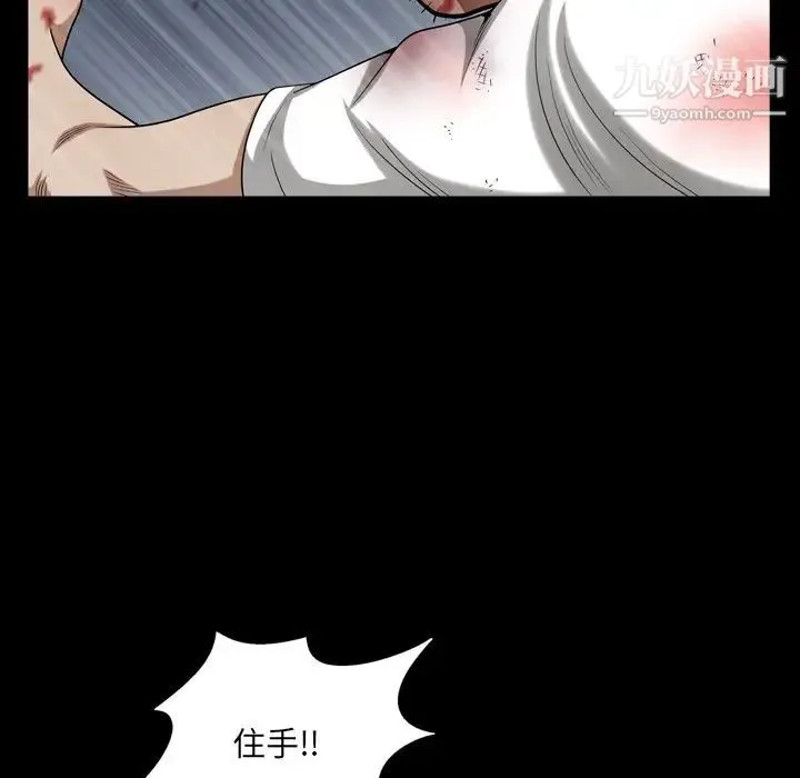 枷锁2：赤脚 - 第43话 - page 65