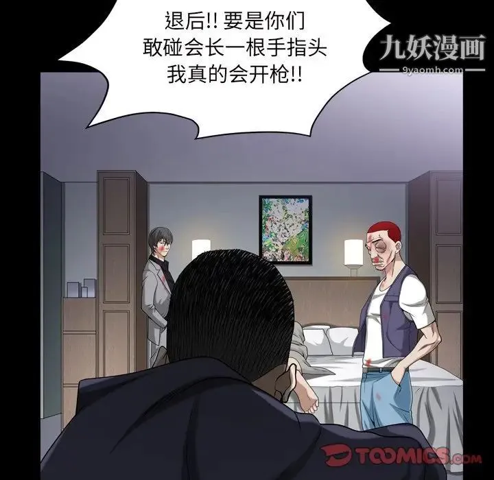 枷锁2：赤脚 - 第43话 - page 70