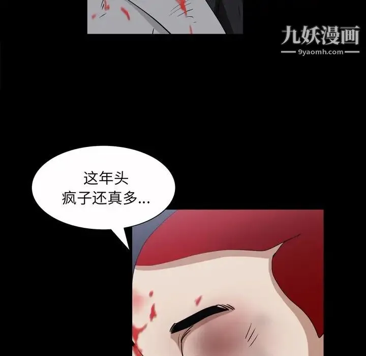 枷锁2：赤脚 - 第43话 - page 73