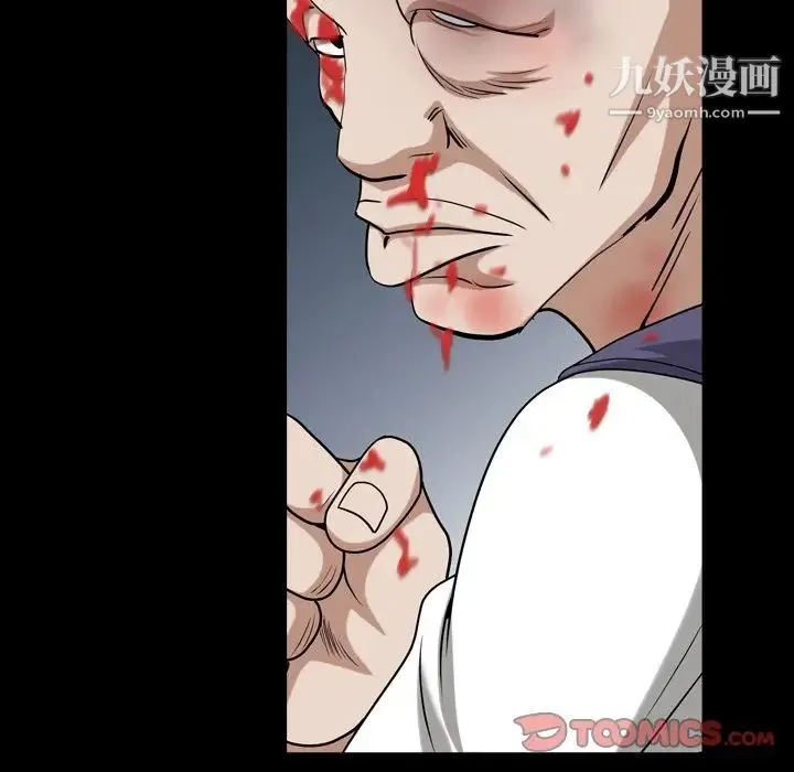 枷锁2：赤脚 - 第43话 - page 74