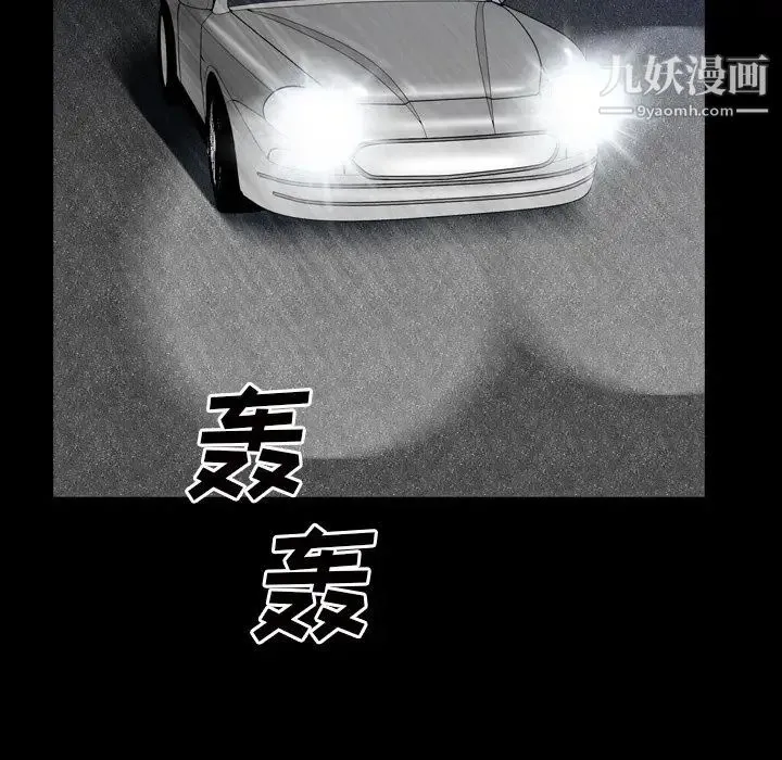 枷锁2：赤脚 - 第43话 - page 83