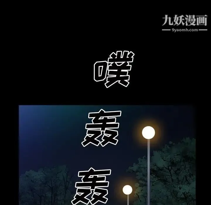 枷锁2：赤脚 - 第43话 - page 87