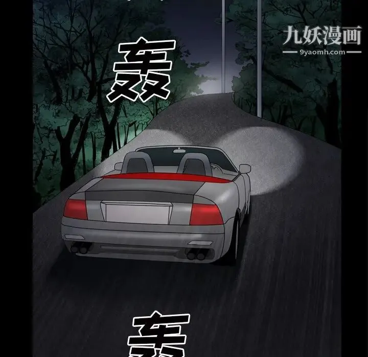 枷锁2：赤脚 - 第43话 - page 88