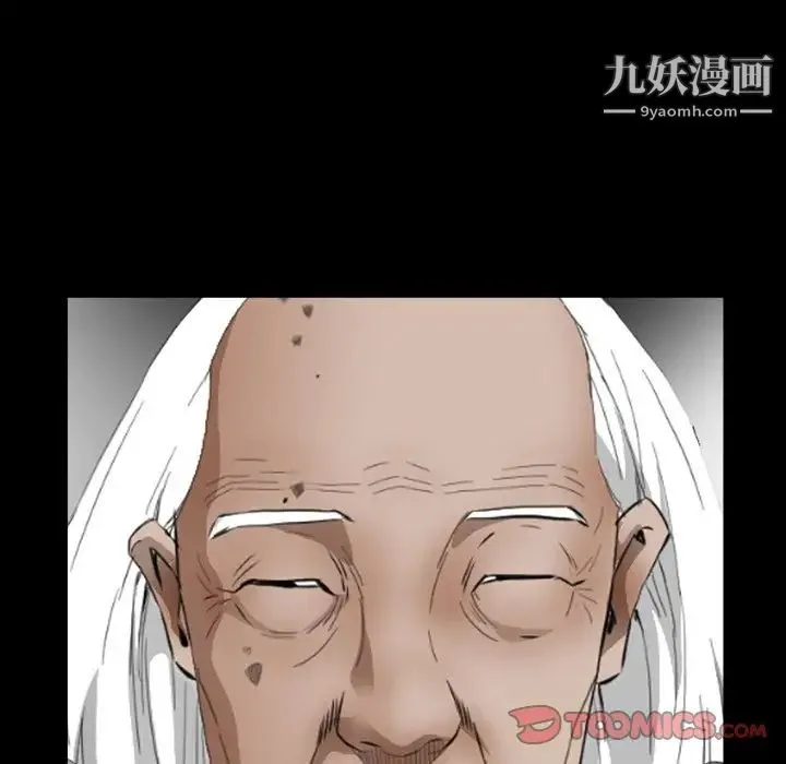 枷锁2：赤脚 - 第43话 - page 94
