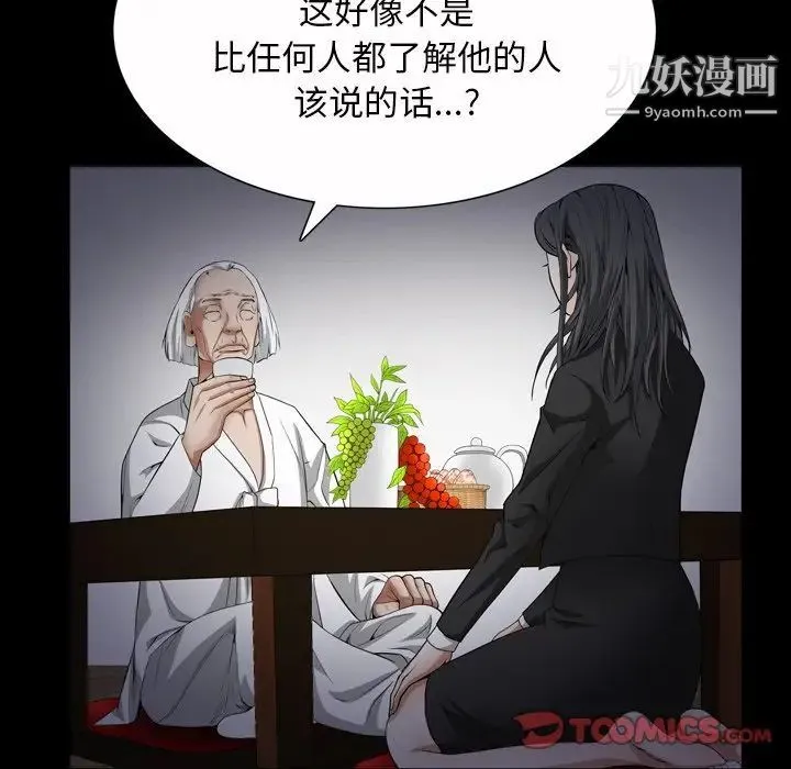 枷锁2：赤脚 - 第43话 - page 98