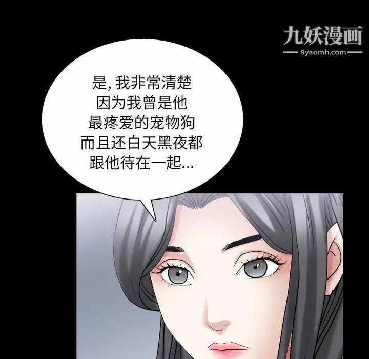 枷锁2：赤脚 - 第43话 - page 99
