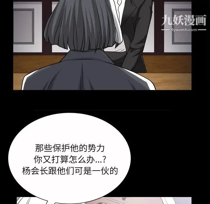 枷锁2：赤脚 - 第43话 - page 101
