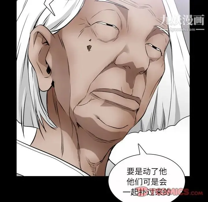 枷锁2：赤脚 - 第43话 - page 102