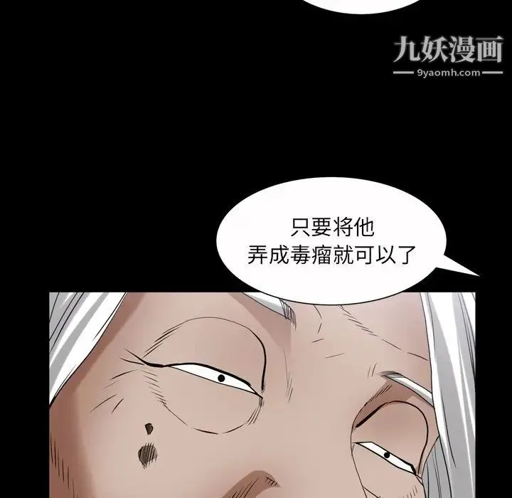 枷锁2：赤脚 - 第43话 - page 103