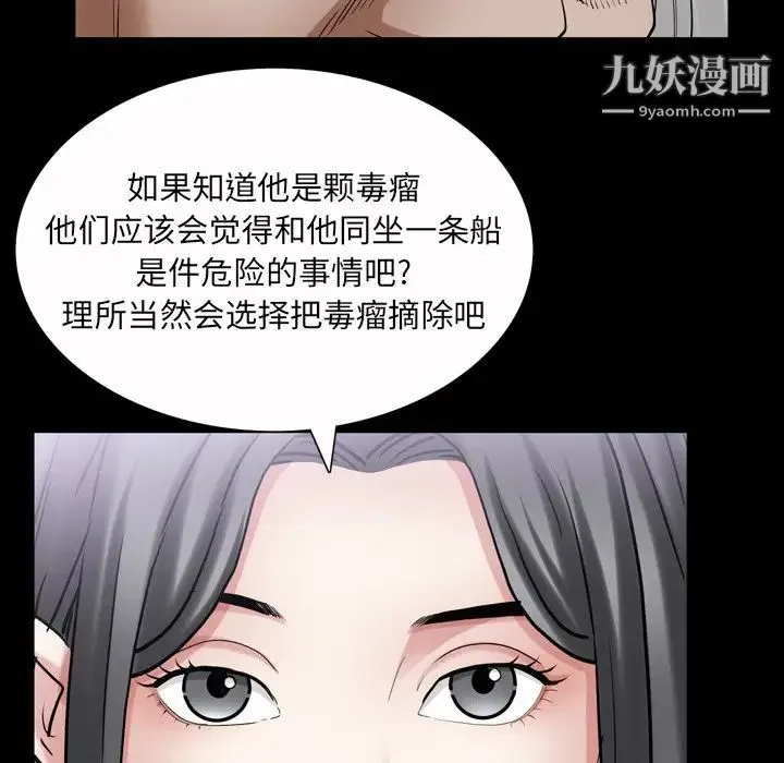 枷锁2：赤脚 - 第43话 - page 104