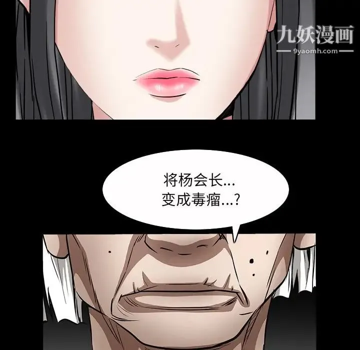 枷锁2：赤脚 - 第43话 - page 105