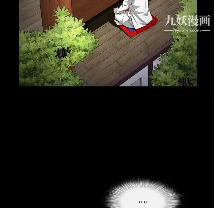 枷锁2：赤脚 - 第43话 - page 107