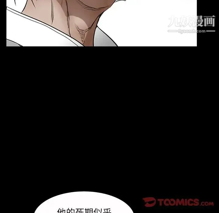 枷锁2：赤脚 - 第43话 - page 110