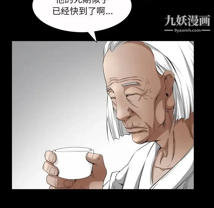 枷锁2：赤脚 - 第43话 - page 111