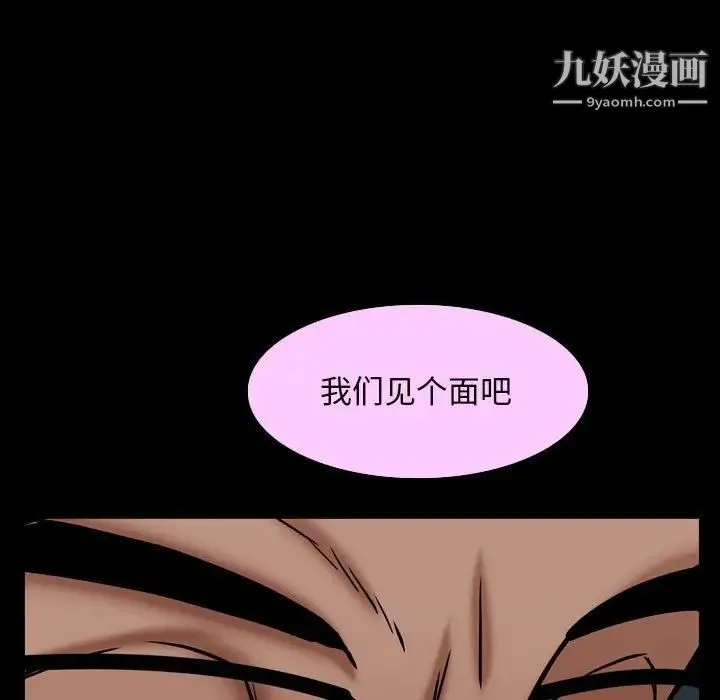 枷锁2：赤脚 - 第31话 - page 5