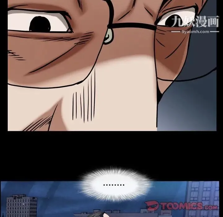 枷锁2：赤脚 - 第31话 - page 6