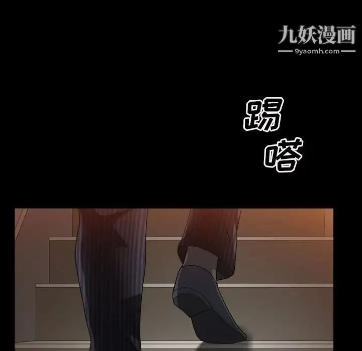枷锁2：赤脚 - 第31话 - page 13