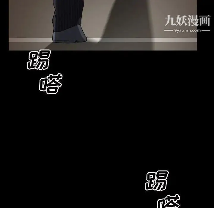 枷锁2：赤脚 - 第31话 - page 14