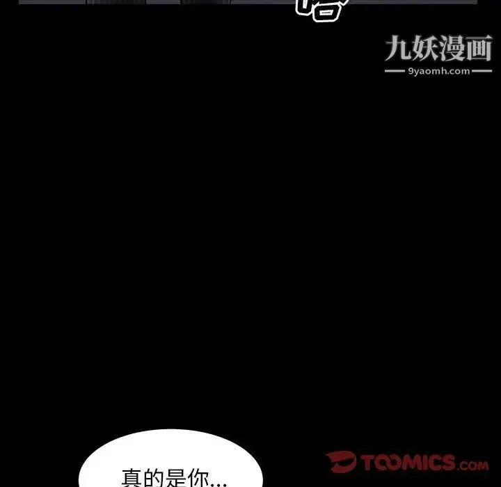 枷锁2：赤脚 - 第31话 - page 18