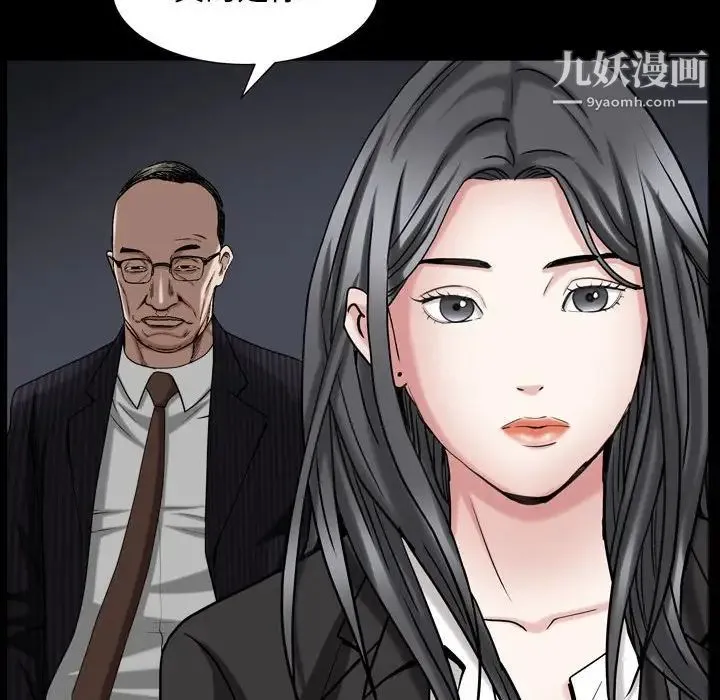 枷锁2：赤脚 - 第31话 - page 19