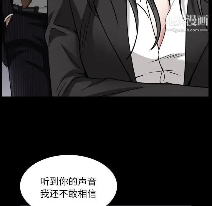枷锁2：赤脚 - 第31话 - page 20