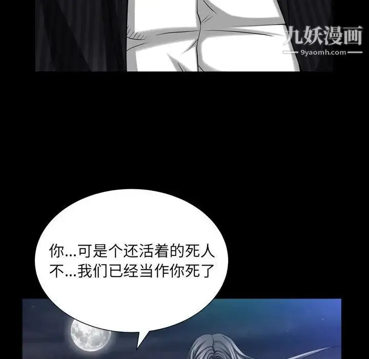 枷锁2：赤脚 - 第31话 - page 22